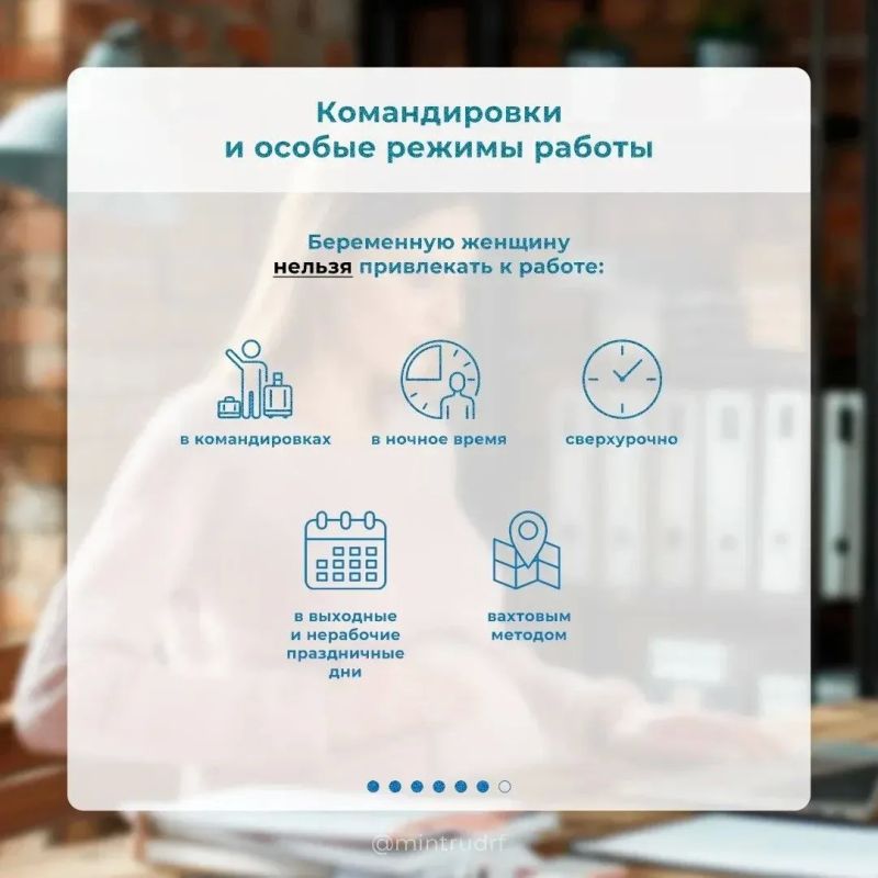 Ожидание ребенка и работа: трудовые права будущих мам Ожидание ребенка и работа: трудовые права будущих мам