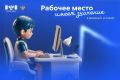 Как организовать рабочее место школьника дома: практические советы от Минпросвещения и Роспотребнадзора