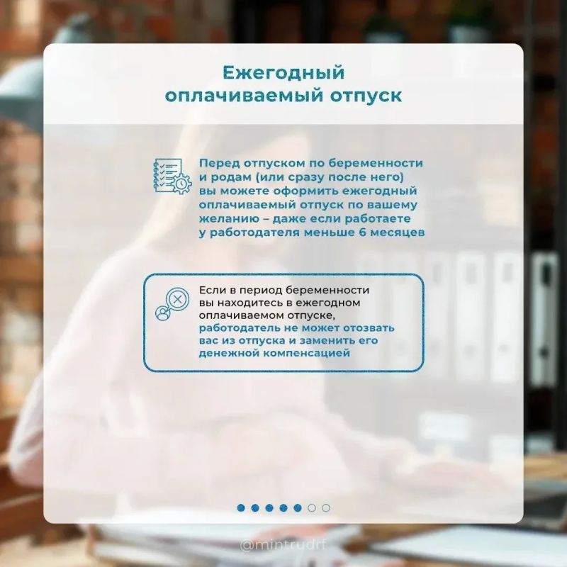 Ожидание ребенка и работа: трудовые права будущих мам Ожидание ребенка и работа: трудовые права будущих мам
