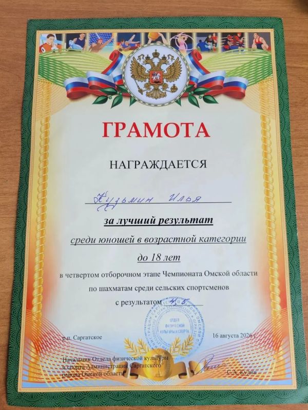 Юные шахматисты тарской спортивной школы доказали своё превосходство на областном турнире в Саргатском Юные шахматисты тарской спортивной школы доказали своё превосходство на областном турнире в Саргатском
