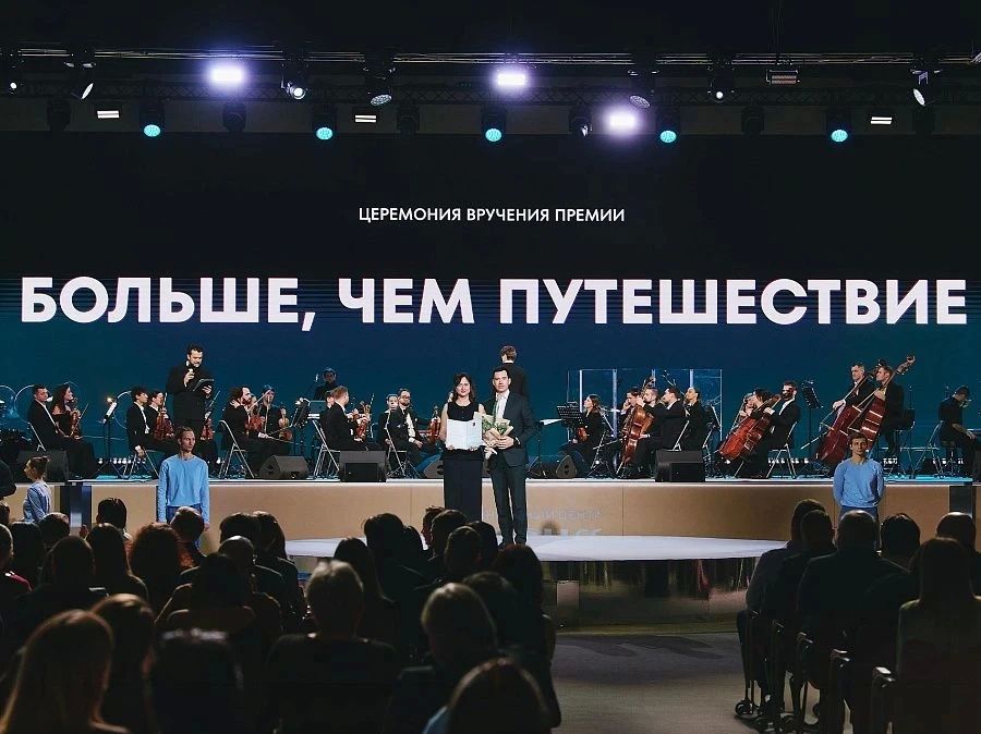 Внимание, путешественники!