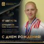 Сегодня ДЕНЬ РОЖДЕНИЯ отмечает мастер спорта России международного класса по настольному теннису, участник XIII и XIV Паралимпийских игр в Пекине (2008) и Лондоне (2012), серебряный призер XIII Азиатских игр в Бангкоке...