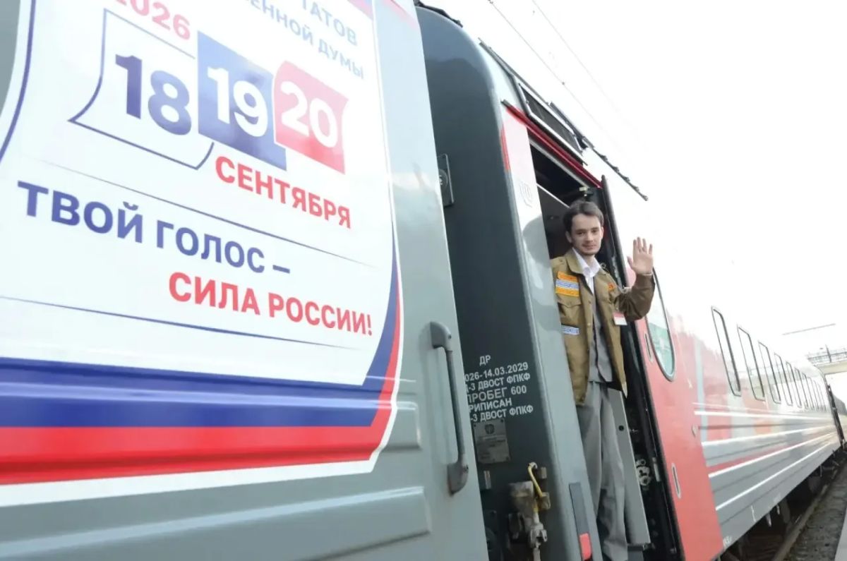 Омск принял эстафету: поезд, брендированный к выборам-2026, прибыл в Культурную столицу России Омск принял эстафету: поезд, брендированный к выборам-2026, прибыл в Культурную столицу России