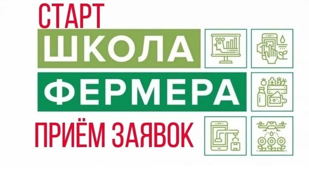 Продолжается набор в федеральный проект «Школа фермера» в Омском ГАУ