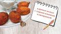 Куриные ножки с сюрпризом: нежное пюре и сыр внутри – новый вечерний хит
