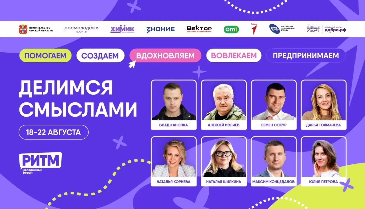 Представляем спикеров форума «РИТМ»