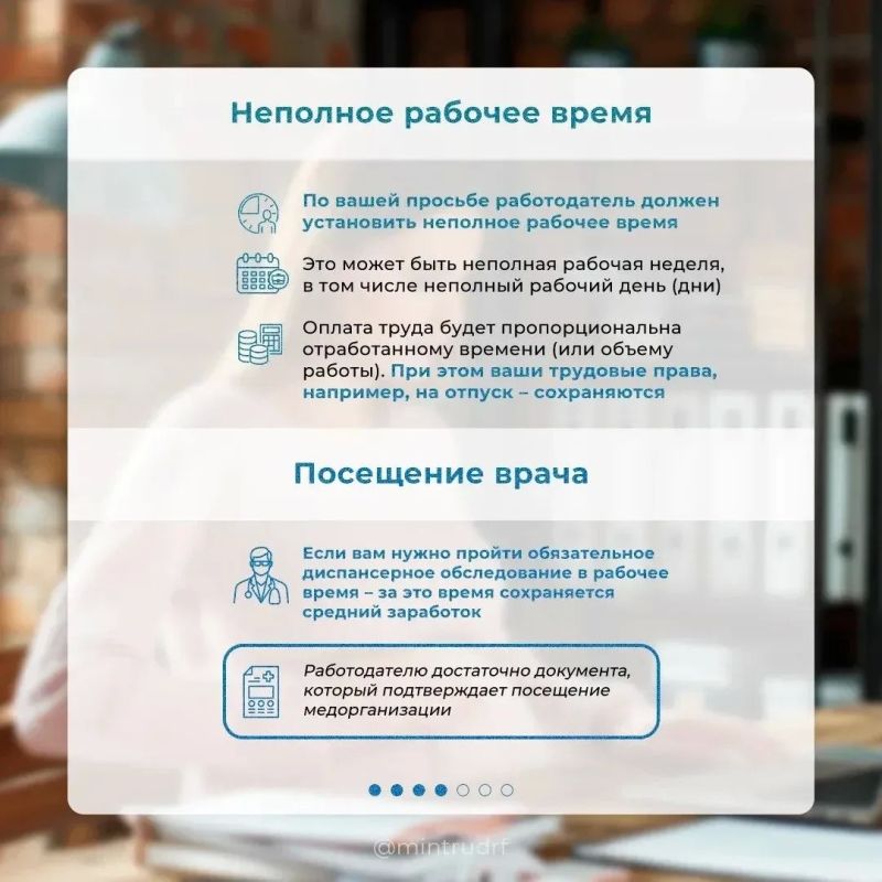 Ожидание ребенка и работа: трудовые права будущих мам Ожидание ребенка и работа: трудовые права будущих мам