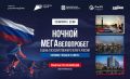 Ночной МЕГАвелопробег в Культурной столице!