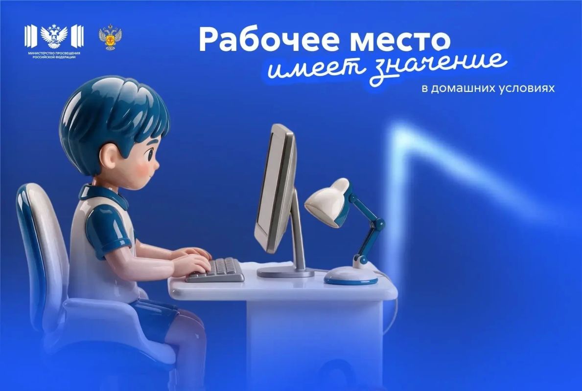 Как организовать рабочее место школьника дома: практические советы от Минпросвещения и Роспотребнадзора