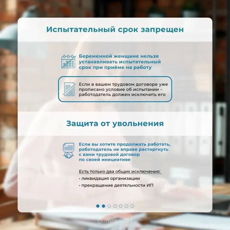 Ожидание ребенка и работа: трудовые права будущих мам Ожидание ребенка и работа: трудовые права будущих мам