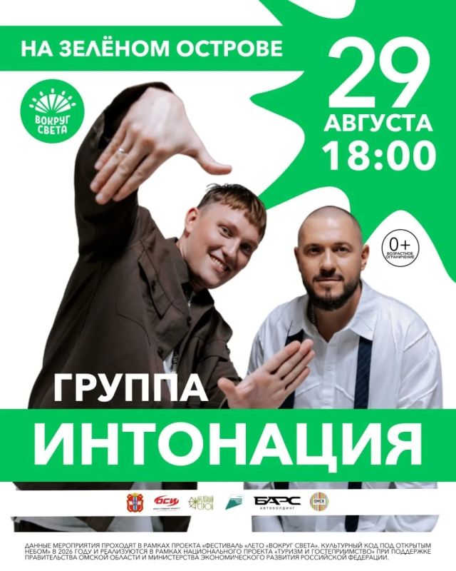 29 августа на «Зелёном острове» выступят NILETTO и группа «Интонация» 29 августа на «Зелёном острове» выступят NILETTO и группа «Интонация»