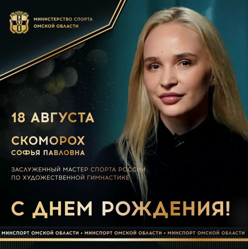 Сегодня ДЕНЬ РОЖДЕНИЯ празднует заслуженный мастер спорта России по художественной гимнастике, 2-кратная чемпионка и серебряный призер чемпионата мира, 2-кратная победительница I Европейских игр в Баку (2015), победительница...