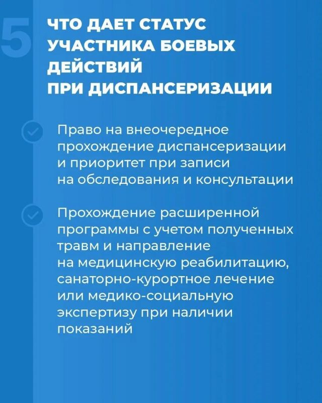 Инструкция: как ветерану СВО пройти углубленную диспансеризацию Инструкция: как ветерану СВО пройти углубленную диспансеризацию