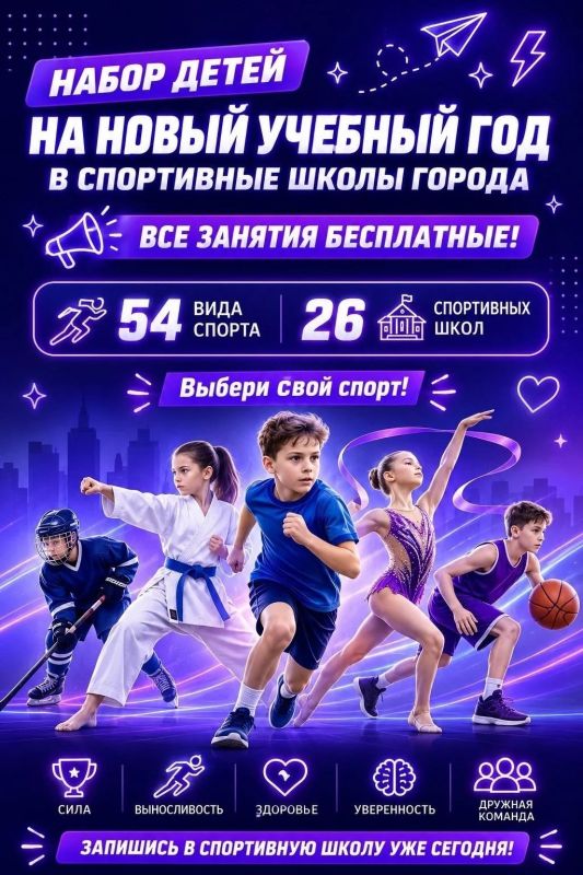 Спортивные школы Омска объявили набор на новый учебный год