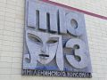 Приглашаю всех омичей 1 сентября на торжественное открытие обновленного здания Омского ТЮЗа после капитального ремонта