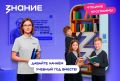 «Чтецкие программы» Общества «Знание» открывают новый сезон