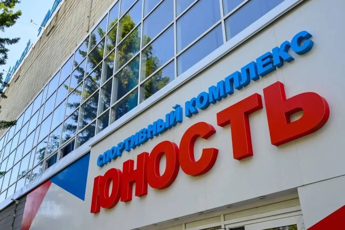 Сергей Шелест: В спортивном комплексе «Юность» завершен очередной этап комплексной модернизации Сергей Шелест: В спортивном комплексе «Юность» завершен очередной этап комплексной модернизации