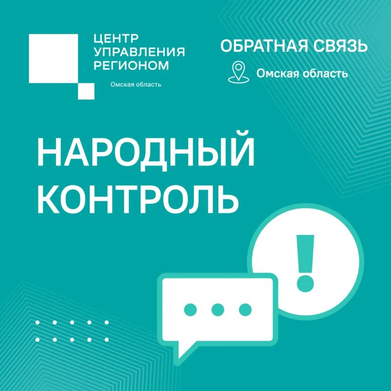 Покос травы — в топе обращений