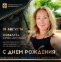 Сегодня ДЕНЬ РОЖДЕНИЯ отмечает мастер спорта России международного класса по легкой атлетике, победительница Лиссабонского марафона (2010), победительница и рекордсменка Бухарестского марафона (2011), бронзовый призер...