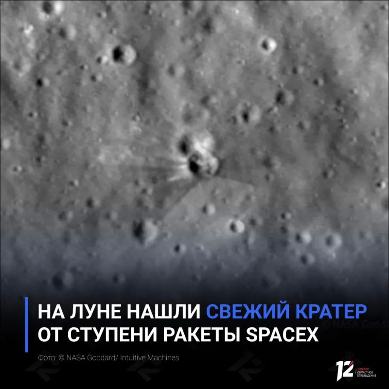 На Луне нашли свежий кратер от ступени ракеты SpaceX