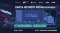 Омичам раскрыли маршрут ночного МЕГАвелопробега