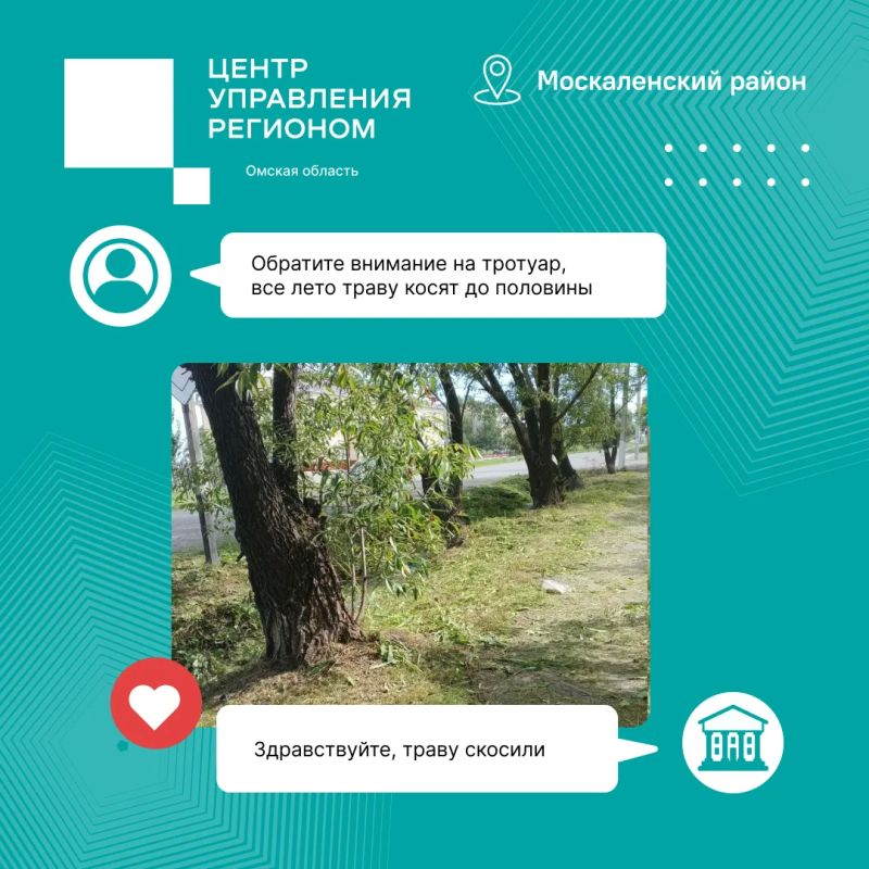 Покос травы — в топе обращений Покос травы — в топе обращений