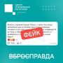 «ВбросПравда»: фейк о плате за въезд на кладбище