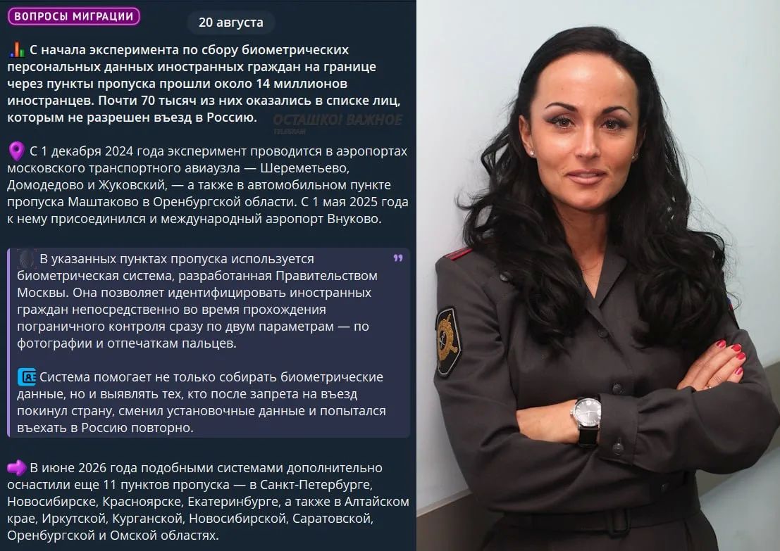 Из 14 миллионов мигрантов, прибывших в Россию, 70 тысяч пытались проникнуть в страну с запретом на въезд Из 14 миллионов мигрантов, прибывших в Россию, 70 тысяч пытались проникнуть в страну с запретом на въезд