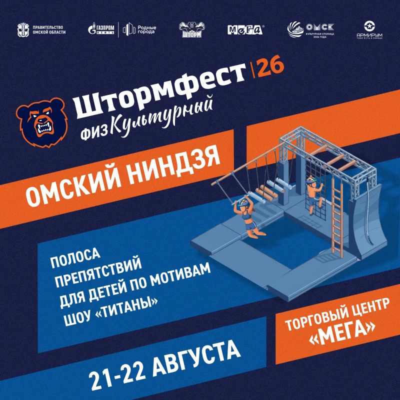 АКТИВНОСТИ ШТОРМФЕСТА ДЛЯ САМЫХ СМЕЛЫХ!!! АКТИВНОСТИ ШТОРМФЕСТА ДЛЯ САМЫХ СМЕЛЫХ!!!