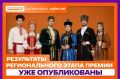 18 омичей и организаций нашей области стали лауреатами регионального этапа Международной премии #МЫВМЕСТЕ