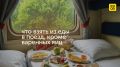 Что взять в поезд: вкусные идеи для перекуса в путешествии