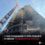 У пострадавшего при пожаре в Омске развивается сепсис
