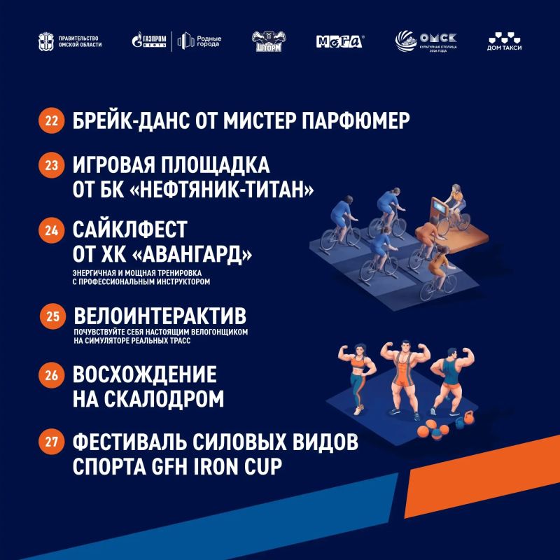ШТОРМФЕСТ «ФизКультурный» уже сегодня ШТОРМФЕСТ «ФизКультурный» уже сегодня