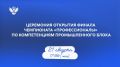 Промышленная робототехника, инженерия космических систем, мехатроника, оптоэлектроника и не только!