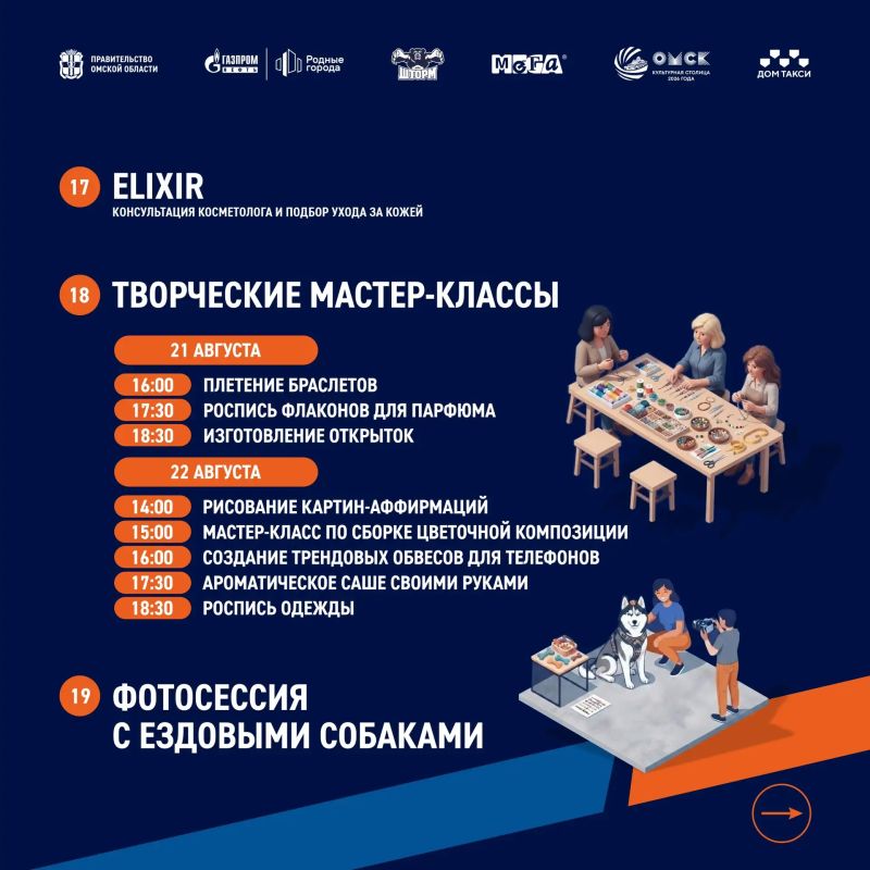 ШТОРМФЕСТ «ФизКультурный» уже сегодня ШТОРМФЕСТ «ФизКультурный» уже сегодня