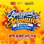 � ��������� �������� ����, 29 �������, ���� ��. 30-����� ����� ��������� ���� ������ �� ������������ ��������� ������!