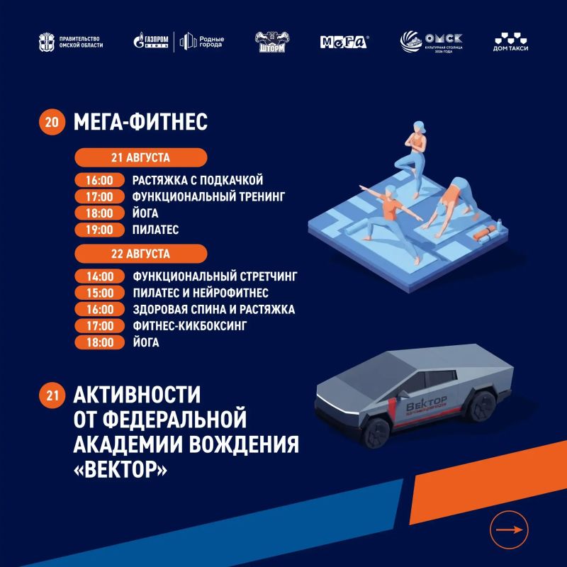 ШТОРМФЕСТ «ФизКультурный» уже сегодня ШТОРМФЕСТ «ФизКультурный» уже сегодня