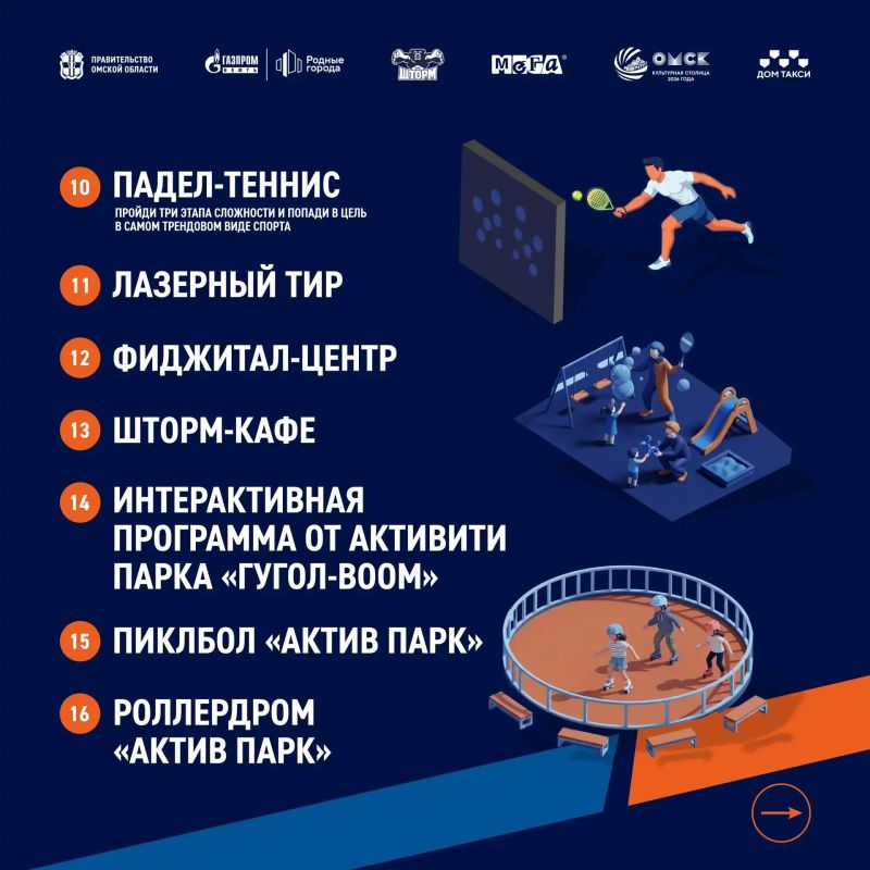 ШТОРМФЕСТ «ФизКультурный» уже сегодня ШТОРМФЕСТ «ФизКультурный» уже сегодня