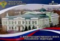 Ежегодно 22 августа в нашей стране отмечается День Государственного флага Российской Федерации