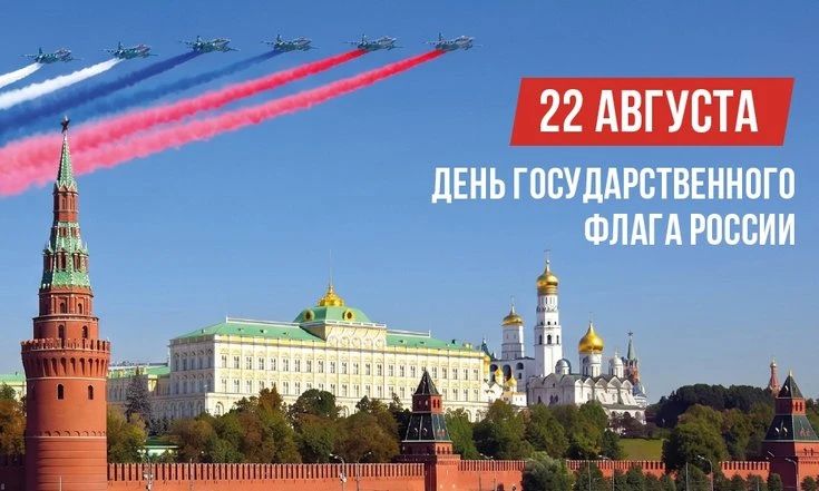 Полномочный Представитель Президента РФ в Сибирском федеральном округе Анатолий Серышев поздравил с Днем государственного флага России Полномочный Представитель Президента РФ в Сибирском федеральном округе Анатолий Серышев поздравил с Днем государственного флага России