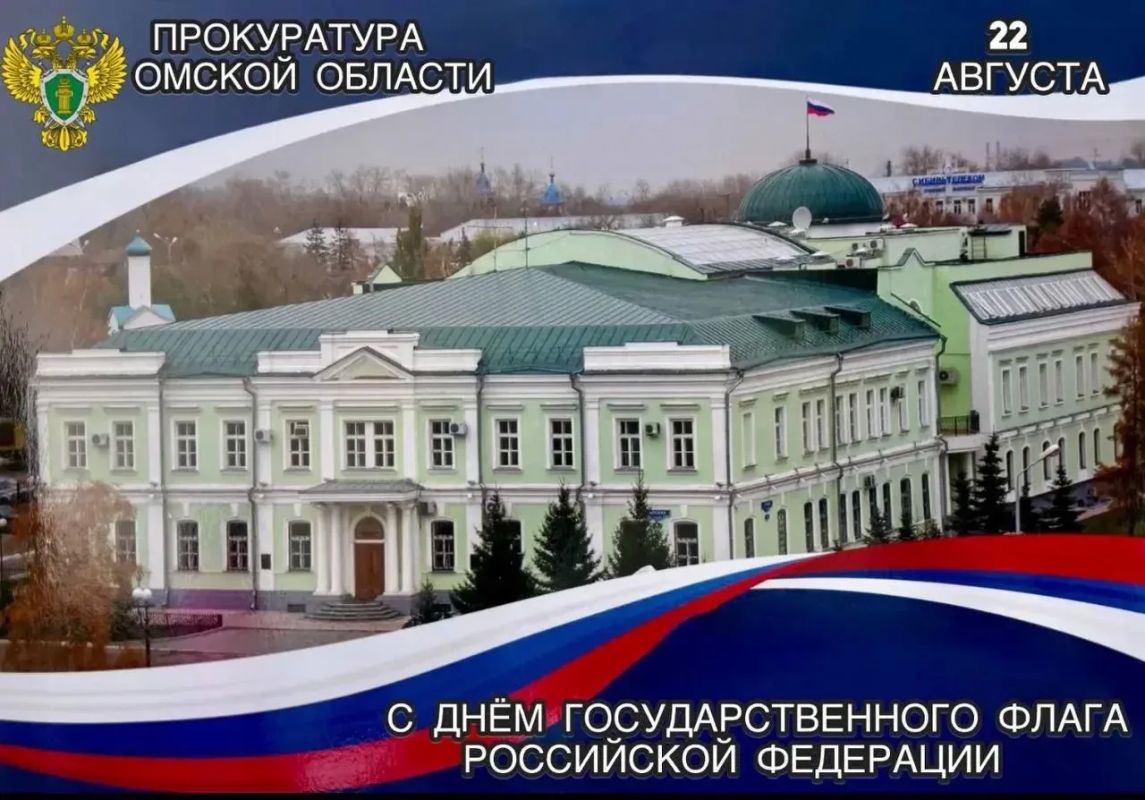 Ежегодно 22 августа в нашей стране отмечается День Государственного флага Российской Федерации