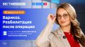 «Варикоз. Реабилитация после операции» — тема нового выпуска программы «Вести Здоровье»