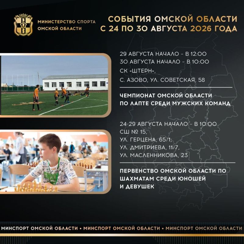 Соревнования Спартакиады народов России добрались до Омской области! Соревнования Спартакиады народов России добрались до Омской области!