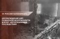 Следователи устанавливают обстоятельства пожара, в котором погибли сожители