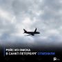 Рейс из Омска в Санкт-Петербург отменили