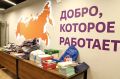 Завершилась благотворительная акция «Стаханову: от ручки до рюкзака»