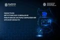 С 25 по 27 августа в Омской области проходит главное событие для всех, кто формирует образовательную повестку региона