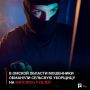В Омской области мошенники обманули сельскую уборщицу на миллион рублей