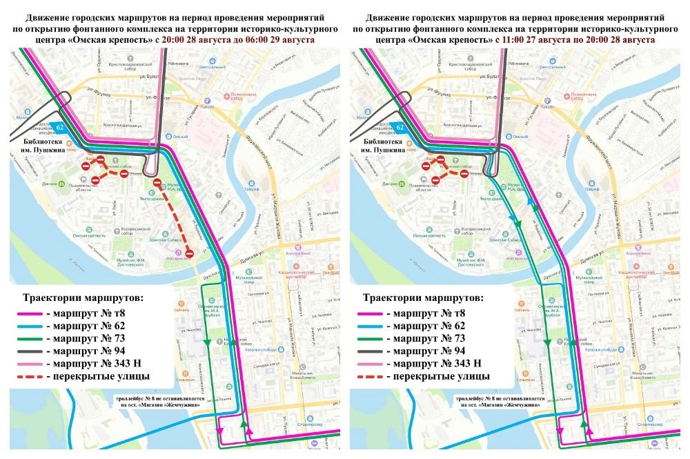 5 маршрутов изменят на время открытия фонтана у Омской крепости