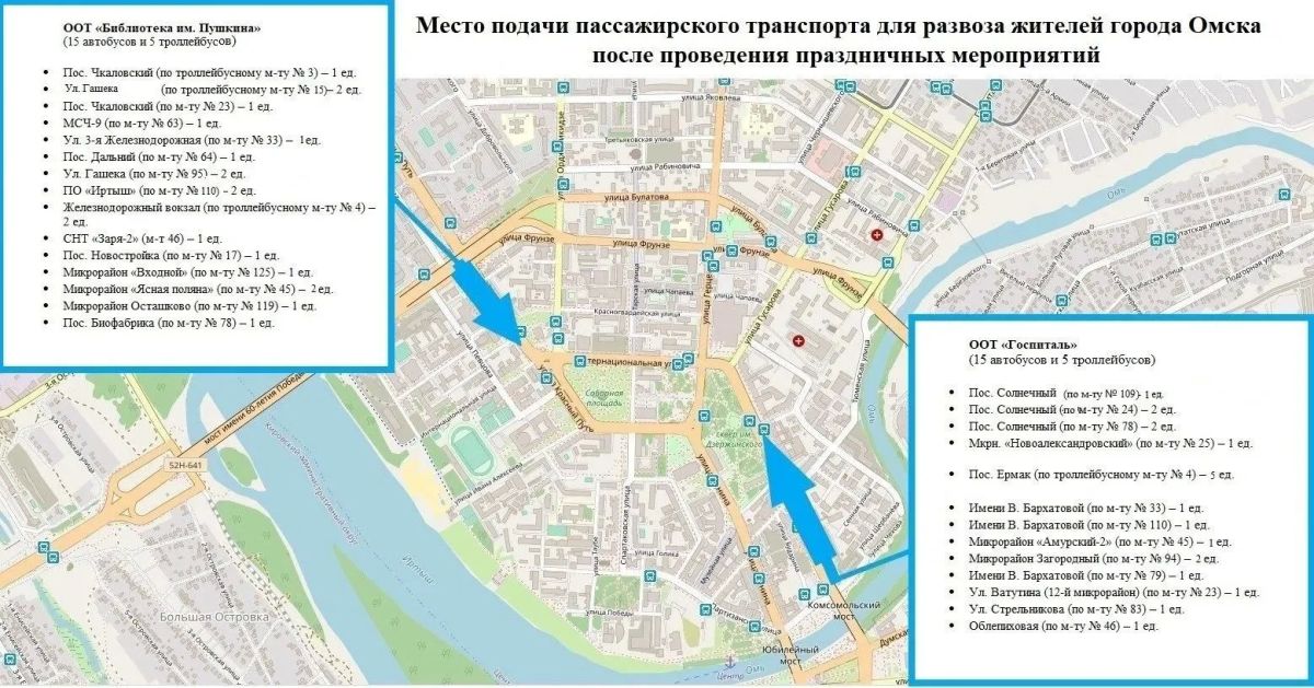 После открытия фонтана омичей развезут на дополнительном транспорте